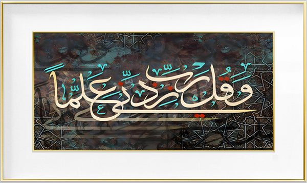 Modern Arabic Calligraphy Art – Abstract Luxury Islamic Wall Frame (110-70cm)