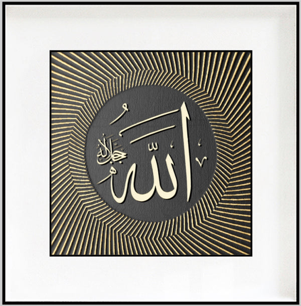 Allah Calligraphy Gold Accent Frame – Modern Islamic Wall Art (80-80cm)