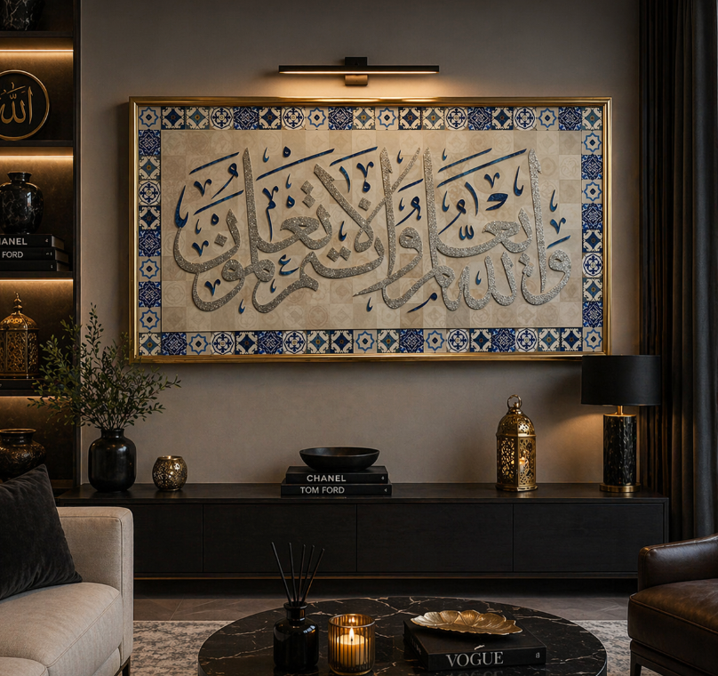 Ayatul Kursi Calligraphy Frame – Blue & Gold Islamic Wall Art (110-70cm)) ITEM NO: SK-001