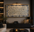 Ayatul Kursi Calligraphy Frame – Blue & Gold Islamic Wall Art (110-70cm)) ITEM NO: SK-001