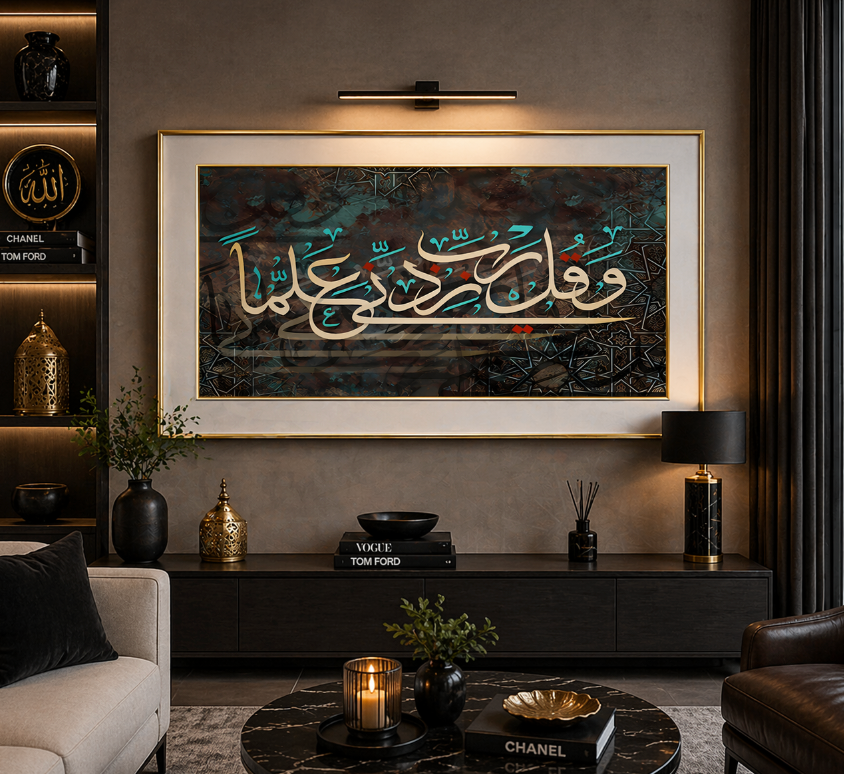 Modern Arabic Calligraphy Art – Abstract Luxury Islamic Wall Frame (110-70cm) ITEM NO: SK-002